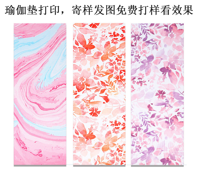 瑜伽墊使用uv打印機打印效果圖1