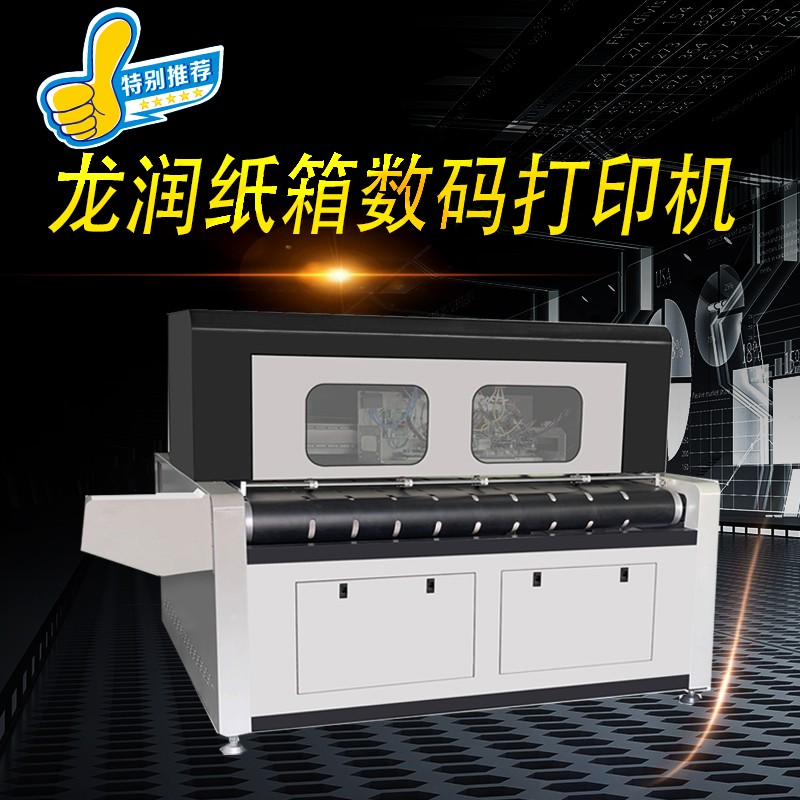 uv打印機,uv平板打印機,萬能打印機,uv彩印機,uv打印機廠家,龍潤 uv打印機,uv平板打印機,萬能打印機,uv彩印機,uv打印機廠家,龍潤