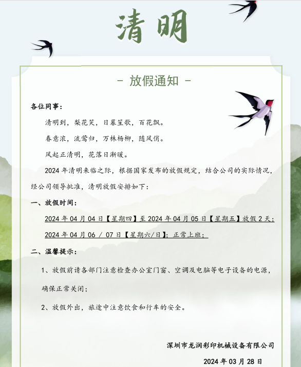 uv打印機,鞋子打印機,紙箱無版印刷機,uv彩印機,uv打印機廠家,紙箱無版打印機，玩具印花機，巖板玻璃3D打印機，紙箱高速打印機，崗石uv打印機，玩具uv打印機，玻璃浮雕數碼印刷機，紙箱快速打印機，紙箱數碼打印機，崗石噴墨打印機，高落差打印機，3d圖案直噴機